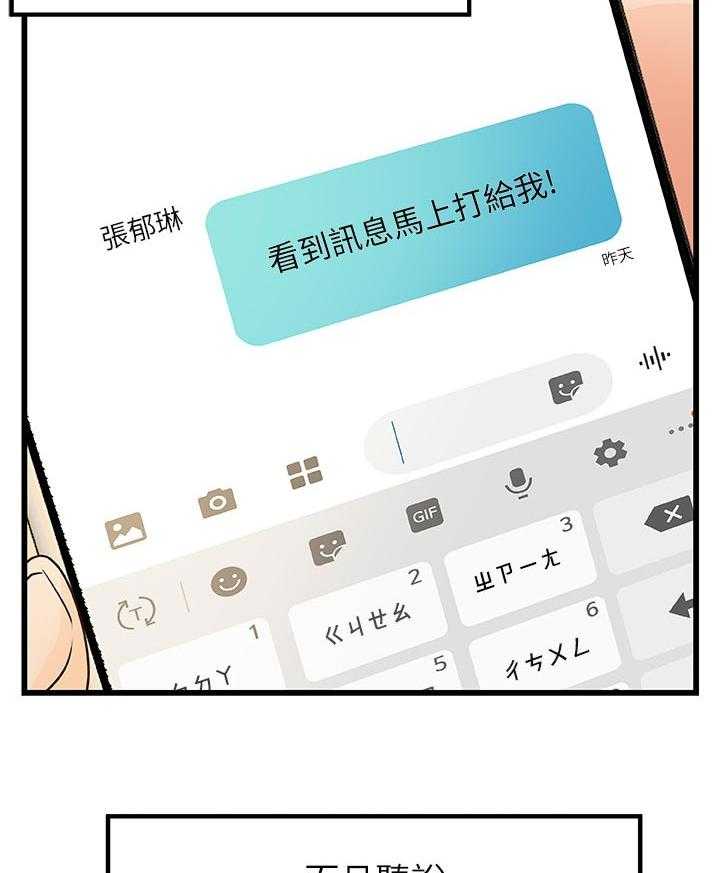 《难隐之事》第49话 49_过去的关系 第11页