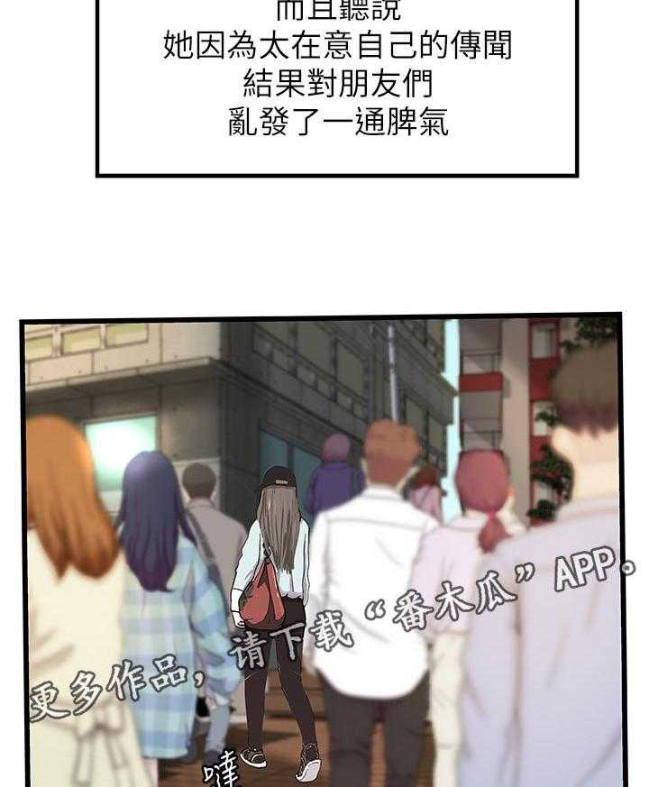 《难隐之事》第49话 49_过去的关系 第12页