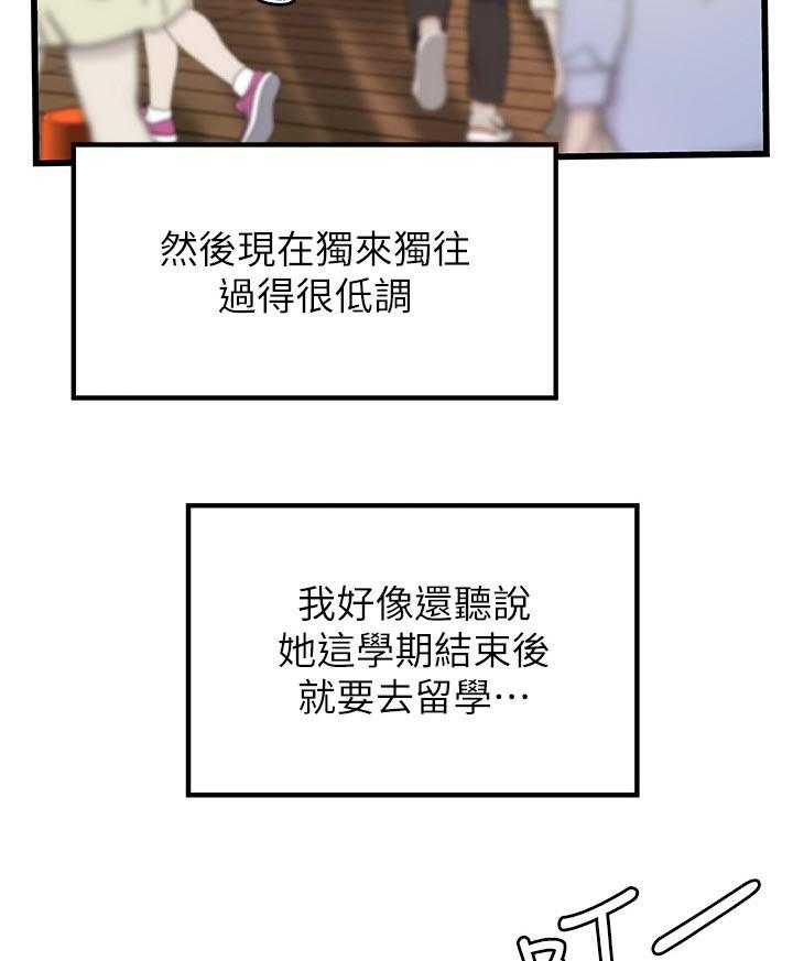 《难隐之事》第49话 49_过去的关系 第13页