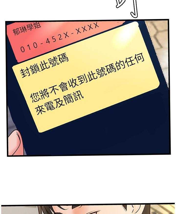 《难隐之事》第49话 49_过去的关系 第14页