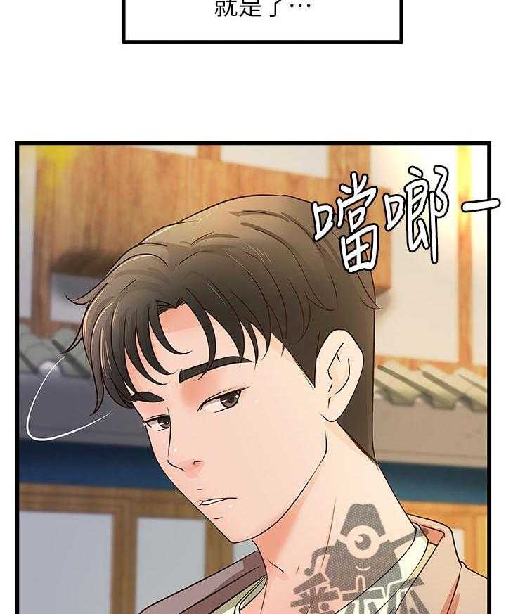 《难隐之事》第49话 49_过去的关系 第16页