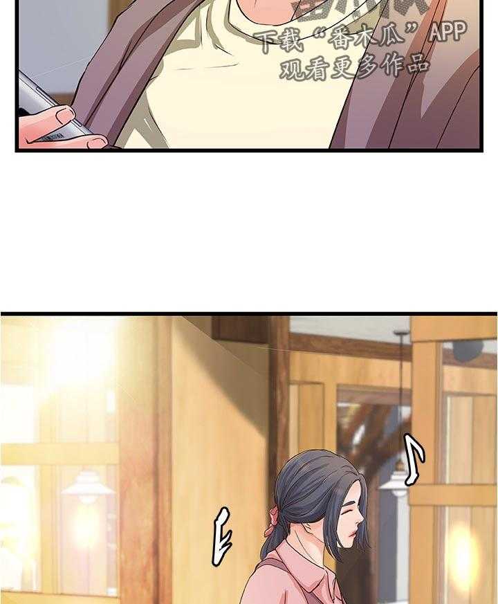 《难隐之事》第49话 49_过去的关系 第17页