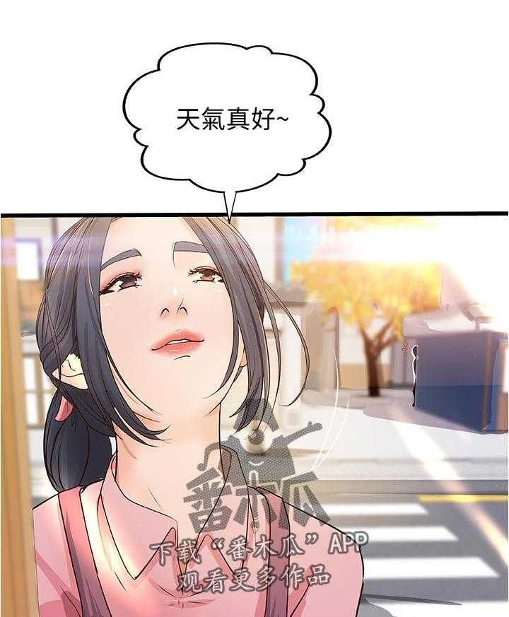 《难隐之事》第49话 49_过去的关系 第19页