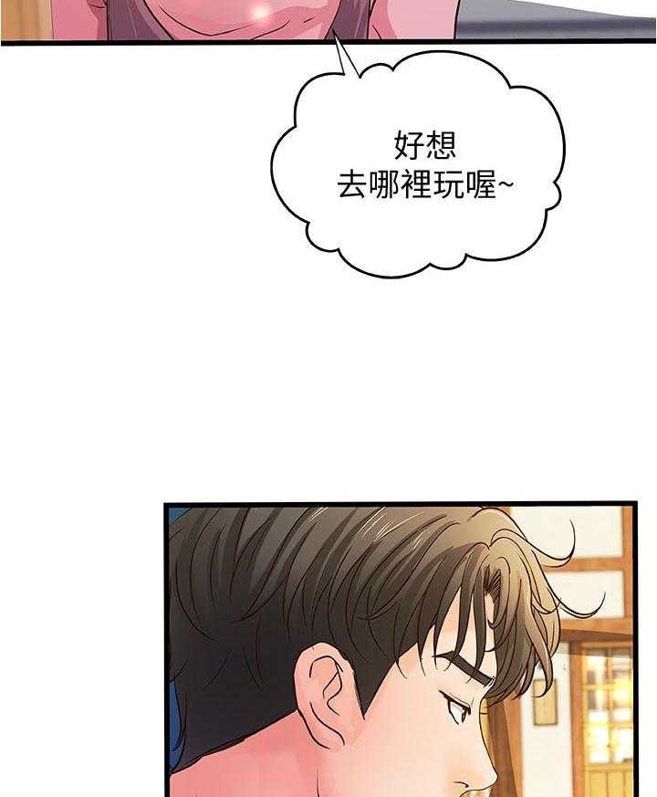《难隐之事》第49话 49_过去的关系 第20页