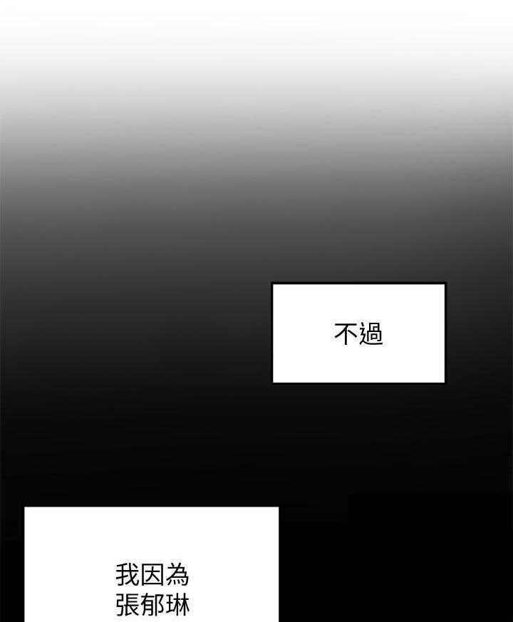 《难隐之事》第49话 49_过去的关系 第22页