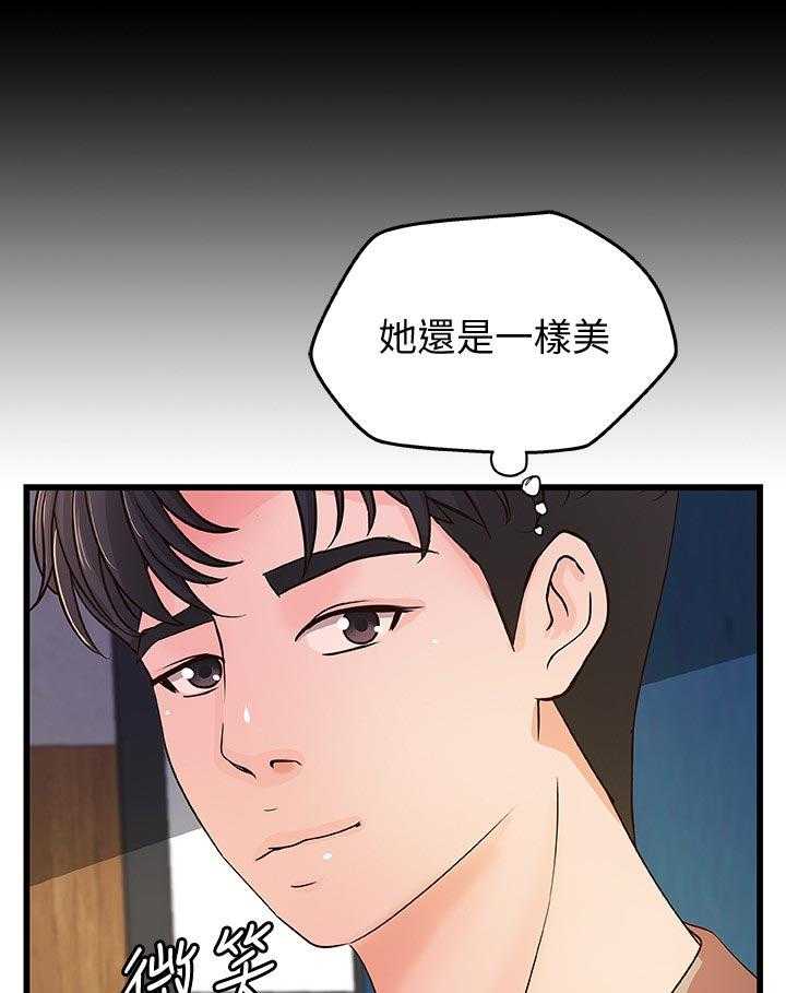 《难隐之事》第49话 49_过去的关系 第25页