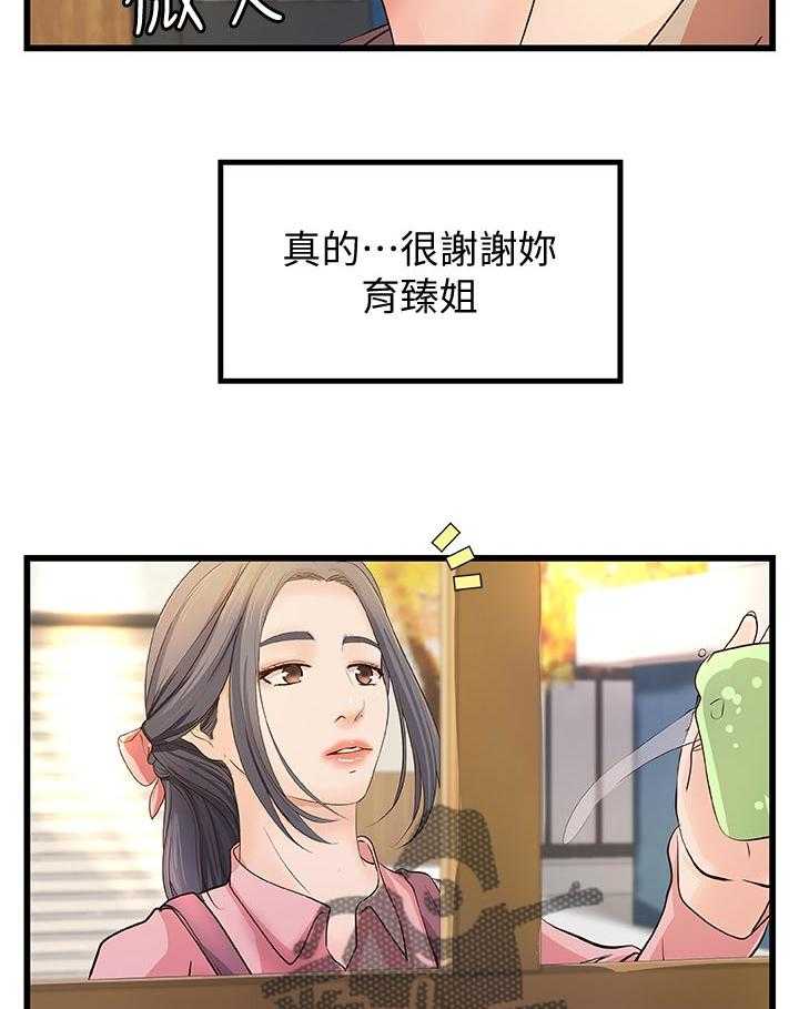《难隐之事》第49话 49_过去的关系 第26页