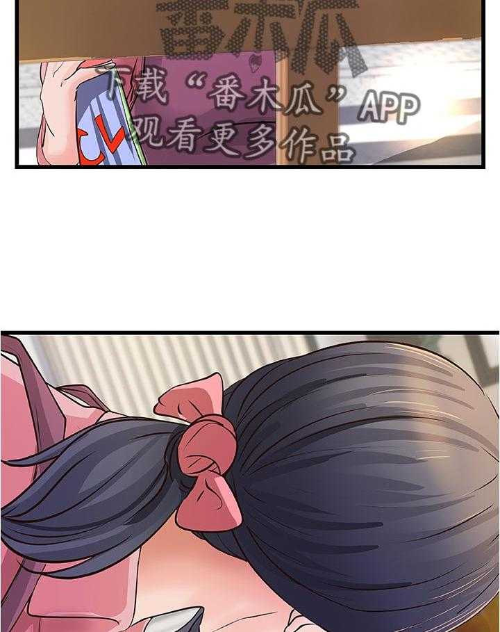 《难隐之事》第49话 49_过去的关系 第27页