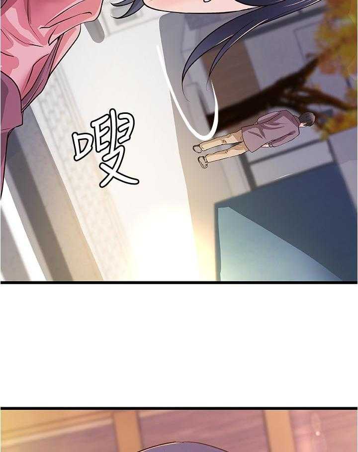《难隐之事》第49话 49_过去的关系 第28页