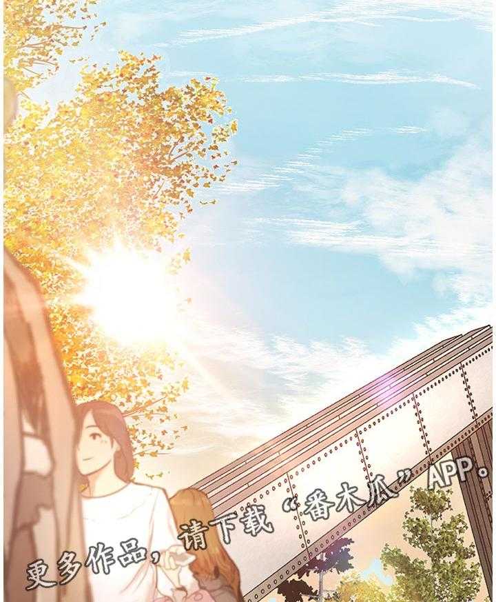 《难隐之事》第49话 49_过去的关系 第2页