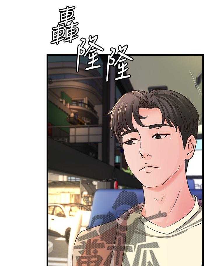 《难隐之事》第49话 49_过去的关系 第33页