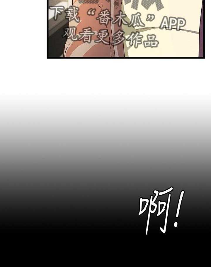 《难隐之事》第49话 49_过去的关系 第34页