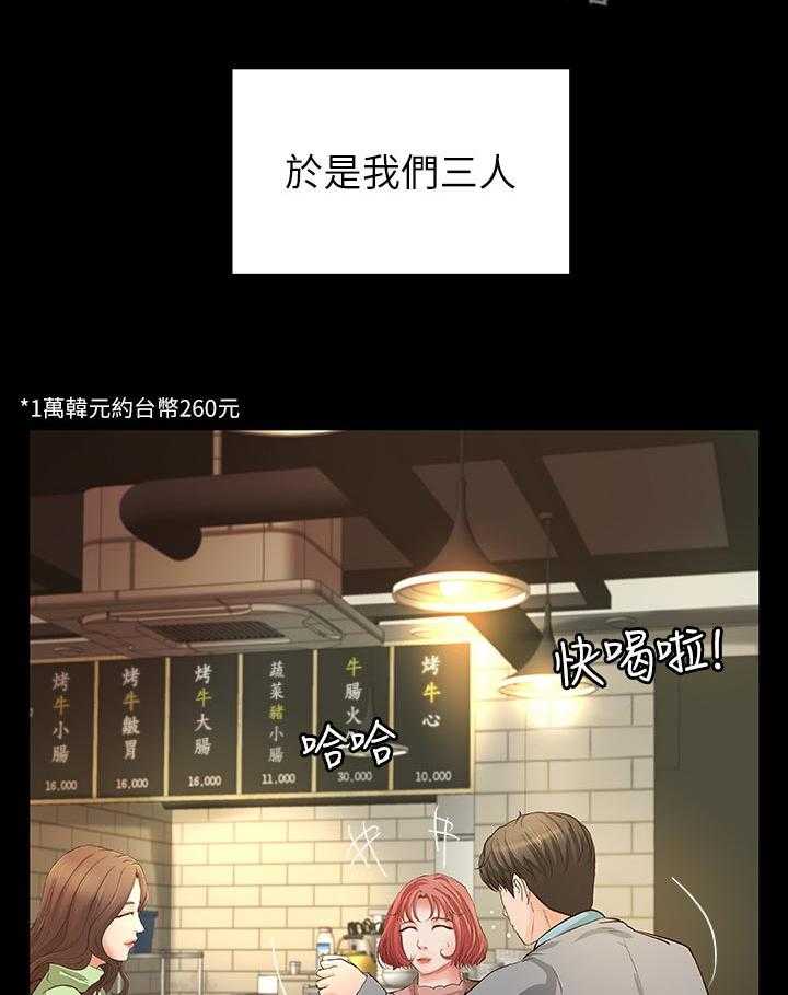 《难隐之事》第49话 49_过去的关系 第40页