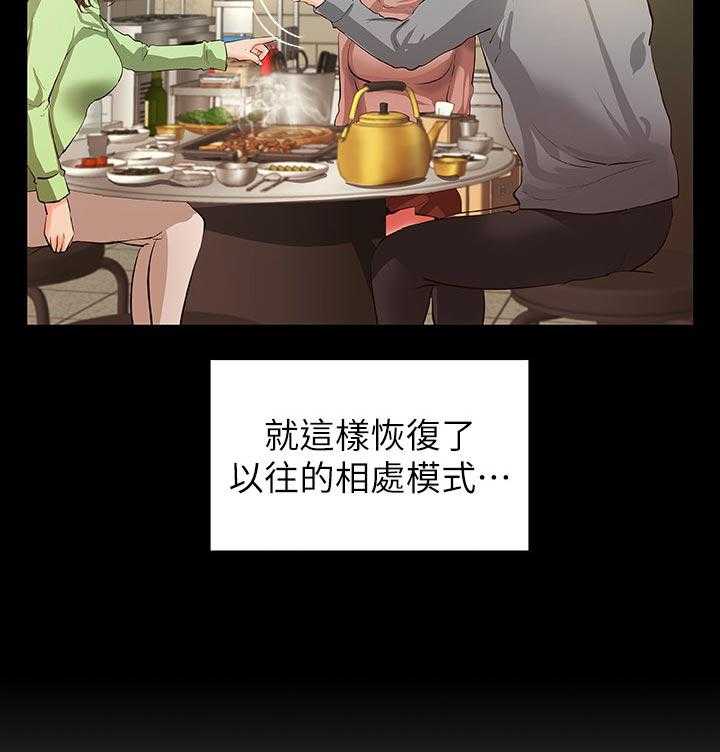 《难隐之事》第49话 49_过去的关系 第41页