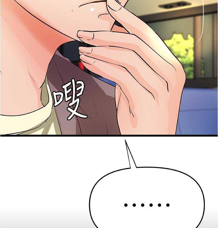 《难隐之事》第49话 49_过去的关系 第43页