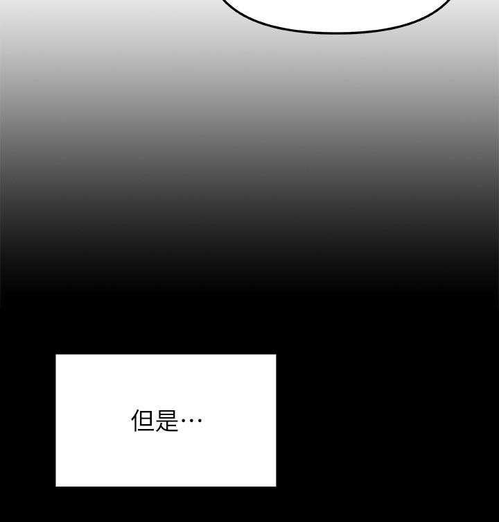 《难隐之事》第49话 49_过去的关系 第44页