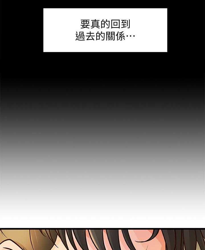 《难隐之事》第49话 49_过去的关系 第45页