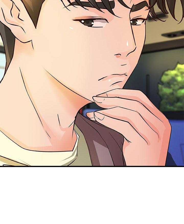 《难隐之事》第49话 49_过去的关系 第46页