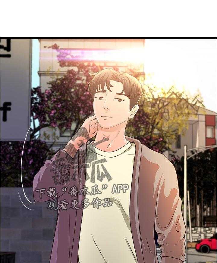 《难隐之事》第49话 49_过去的关系 第5页