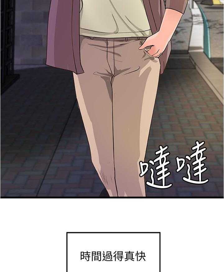 《难隐之事》第49话 49_过去的关系 第6页