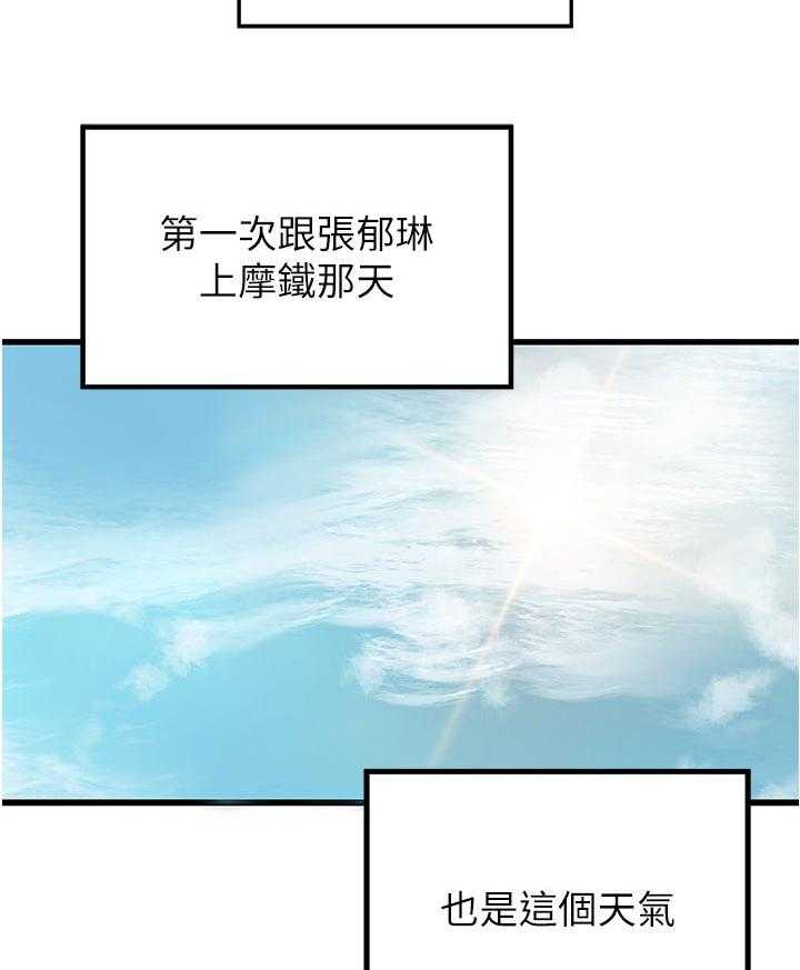 《难隐之事》第49话 49_过去的关系 第7页
