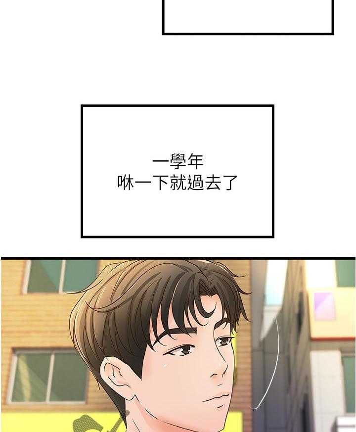 《难隐之事》第49话 49_过去的关系 第8页