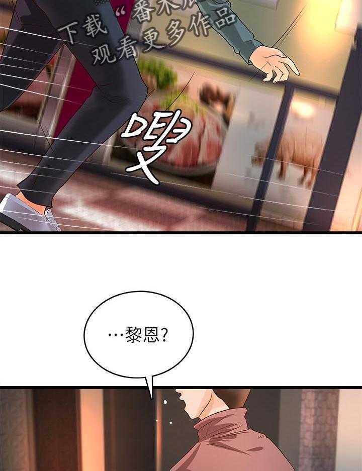 《难隐之事》第47话 47_陪我 第12页