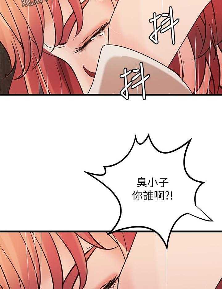 《难隐之事》第47话 47_陪我 第19页