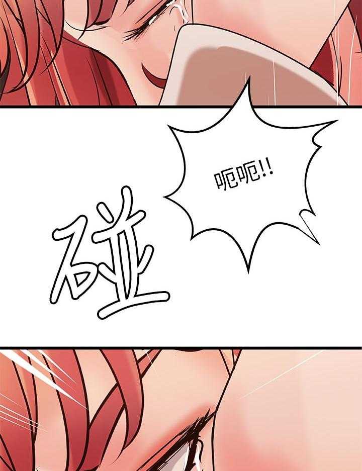 《难隐之事》第47话 47_陪我 第20页