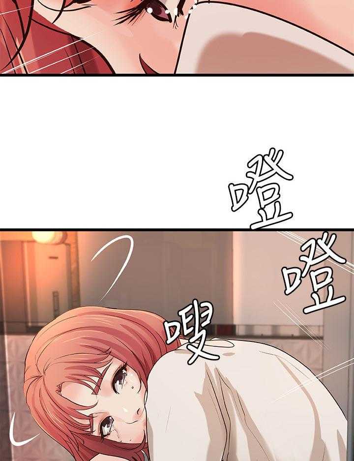 《难隐之事》第47话 47_陪我 第21页