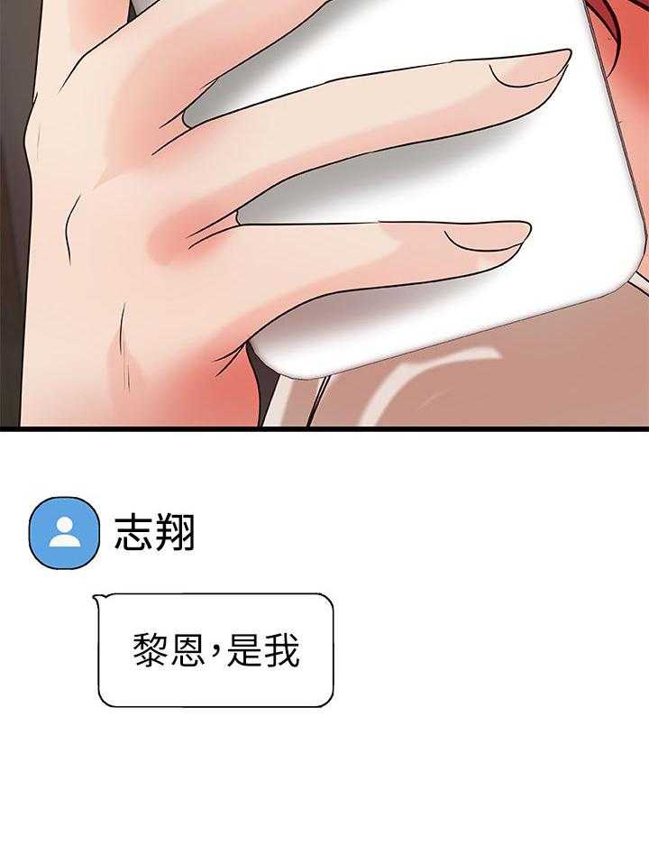 《难隐之事》第47话 47_陪我 第24页