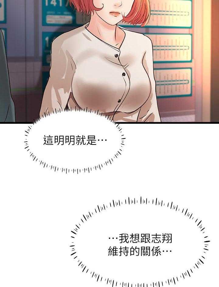 《难隐之事》第47话 47_陪我 第39页