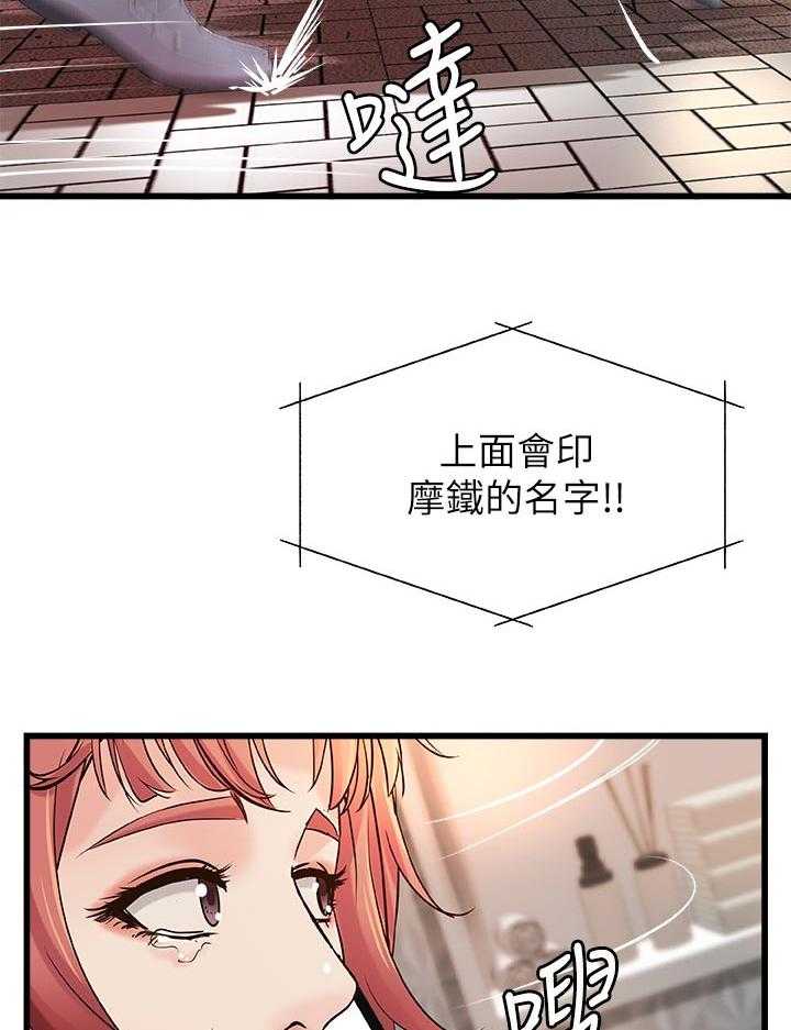 《难隐之事》第47话 47_陪我 第7页