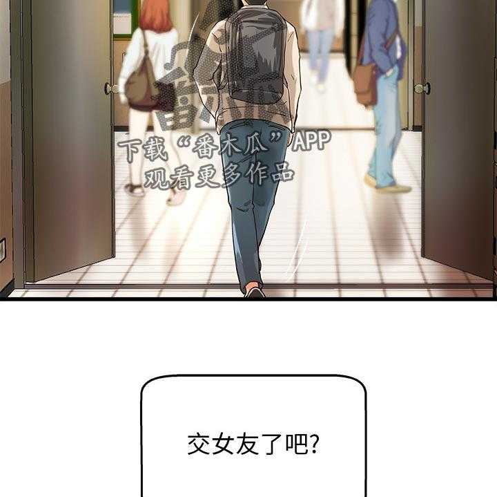 《难隐之事》第48话 48_感觉 第10页