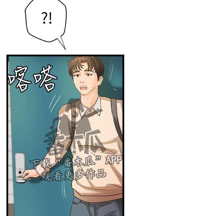 《难隐之事》第48话 48_感觉 第12页