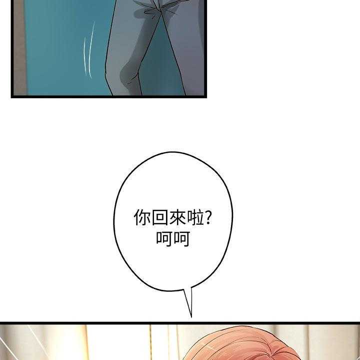 《难隐之事》第48话 48_感觉 第13页