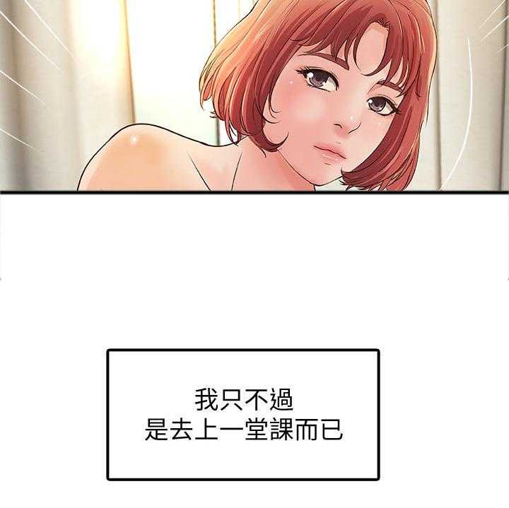 《难隐之事》第48话 48_感觉 第14页