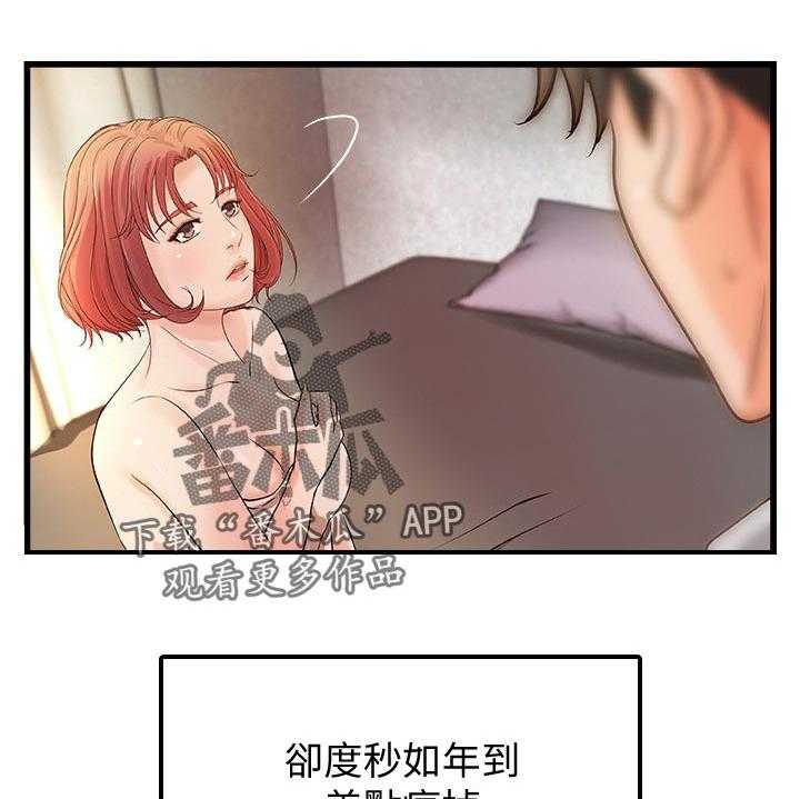 《难隐之事》第48话 48_感觉 第15页