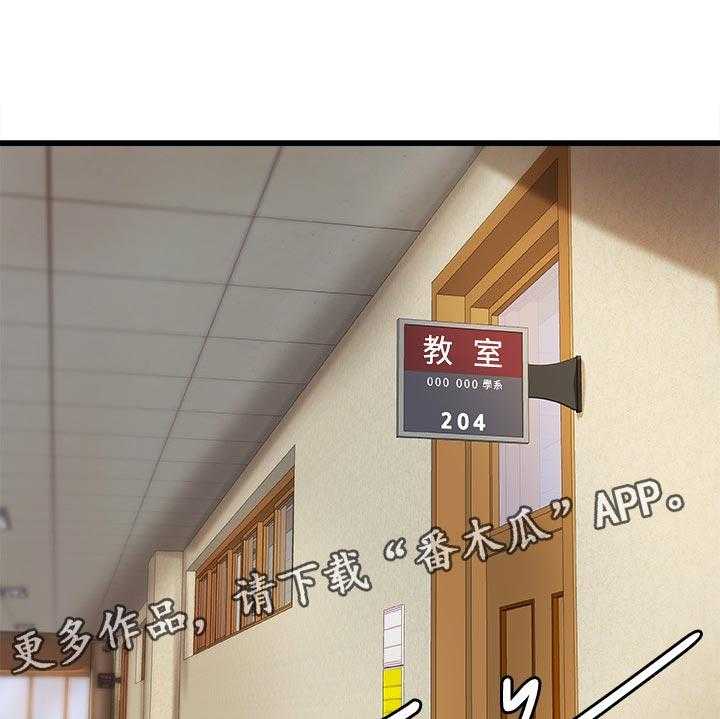 《难隐之事》第48话 48_感觉 第1页