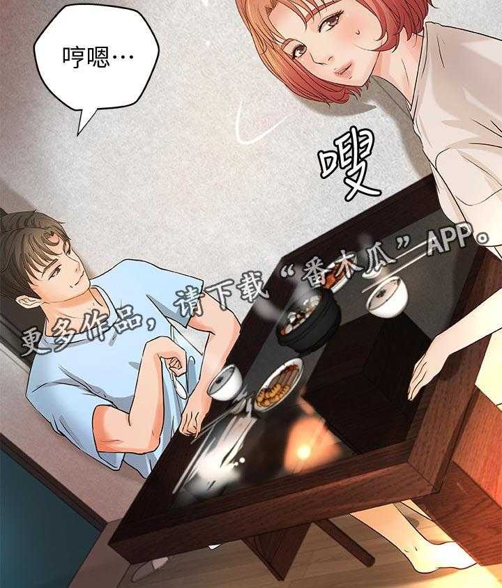《难隐之事》第48话 48_感觉 第25页