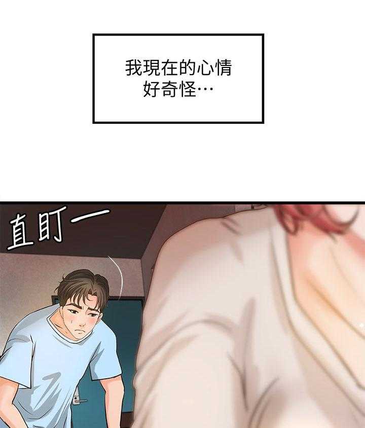 《难隐之事》第48话 48_感觉 第30页