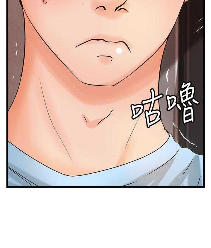 《难隐之事》第48话 48_感觉 第34页