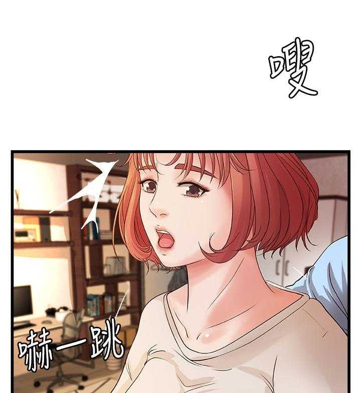 《难隐之事》第48话 48_感觉 第35页