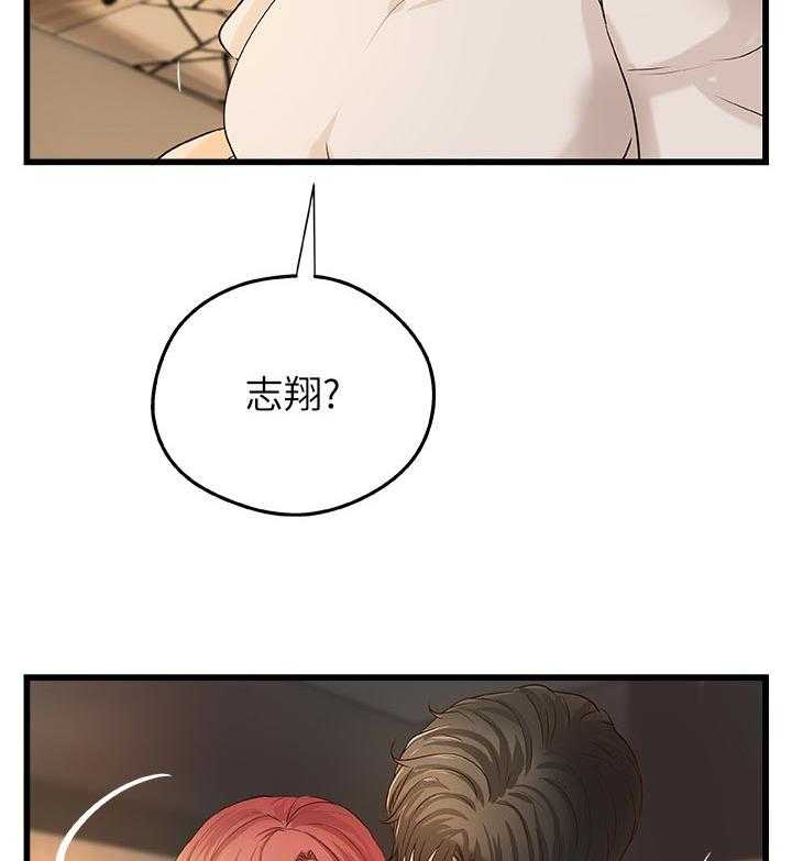 《难隐之事》第48话 48_感觉 第36页