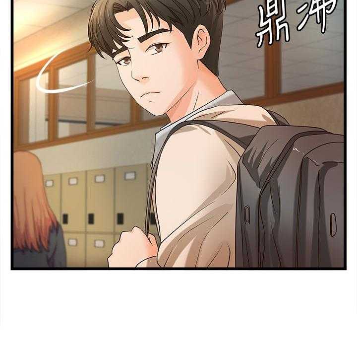 《难隐之事》第48话 48_感觉 第3页