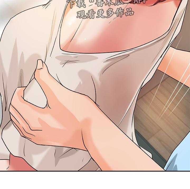 《难隐之事》第48话 48_感觉 第40页