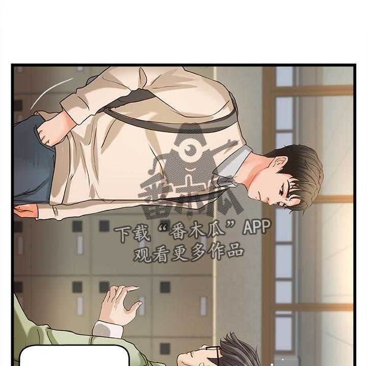 《难隐之事》第48话 48_感觉 第4页