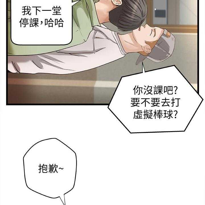 《难隐之事》第48话 48_感觉 第5页