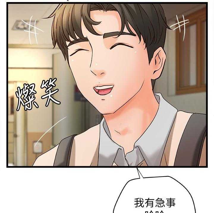 《难隐之事》第48话 48_感觉 第6页