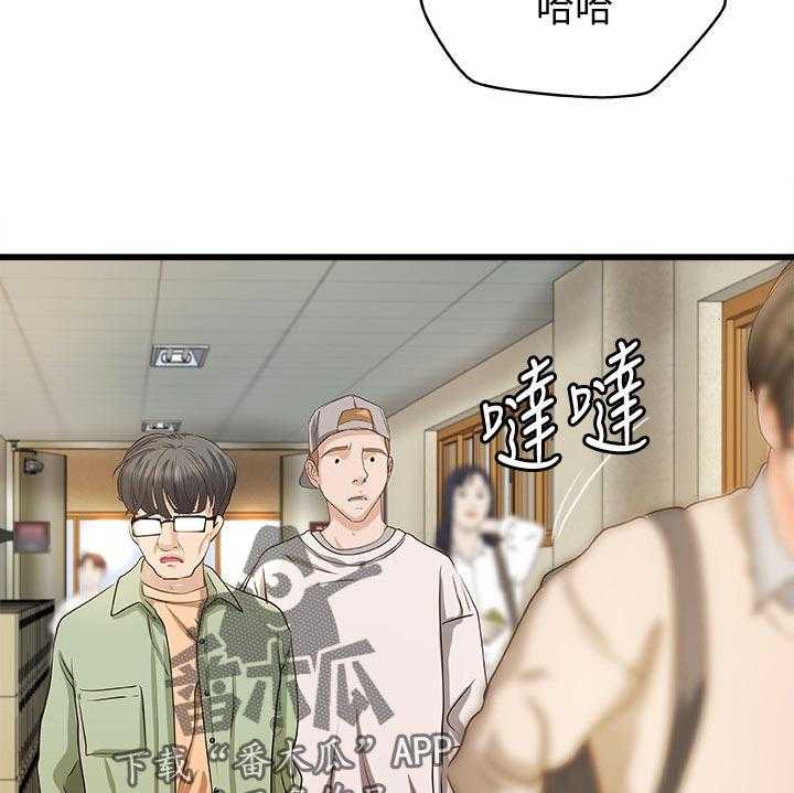 《难隐之事》第48话 48_感觉 第7页